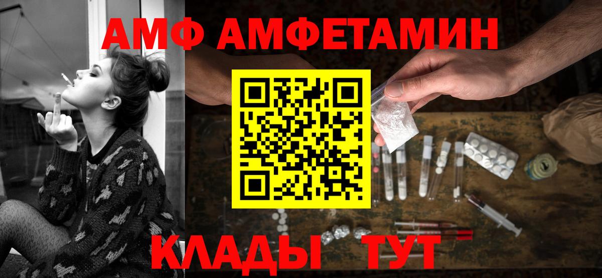 Ростов-на-Дону  Amphetamine  Вход с VPN  hydra рабочий сайт  АМФ Розовый 