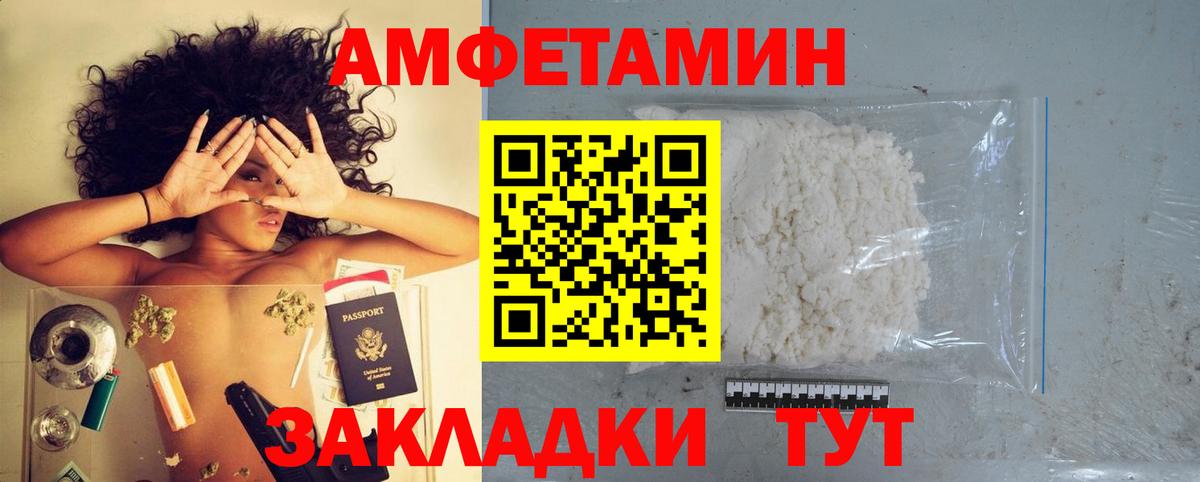 АМФЕТАМИН 97% Ростов-на-Дону