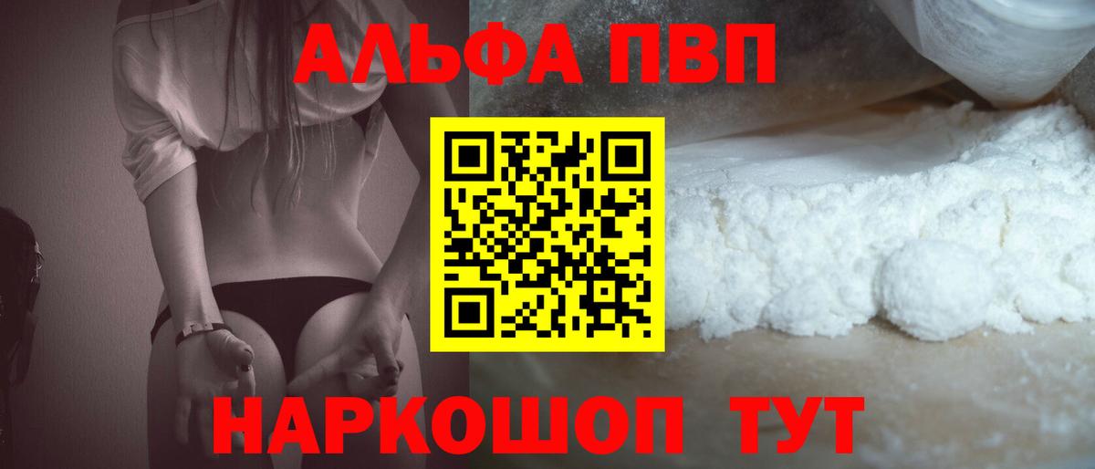 APVP кристаллы Ростов-на-Дону
