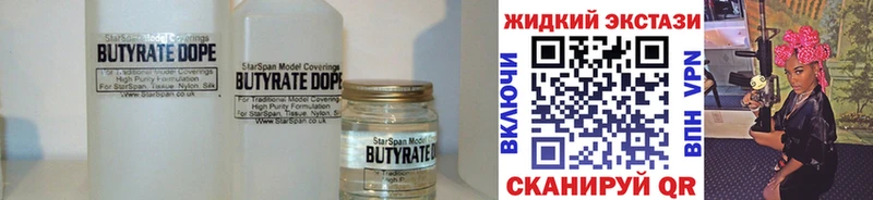 где продают   Ростов-на-Дону  KRAKEN как войти  Бутират бутик 