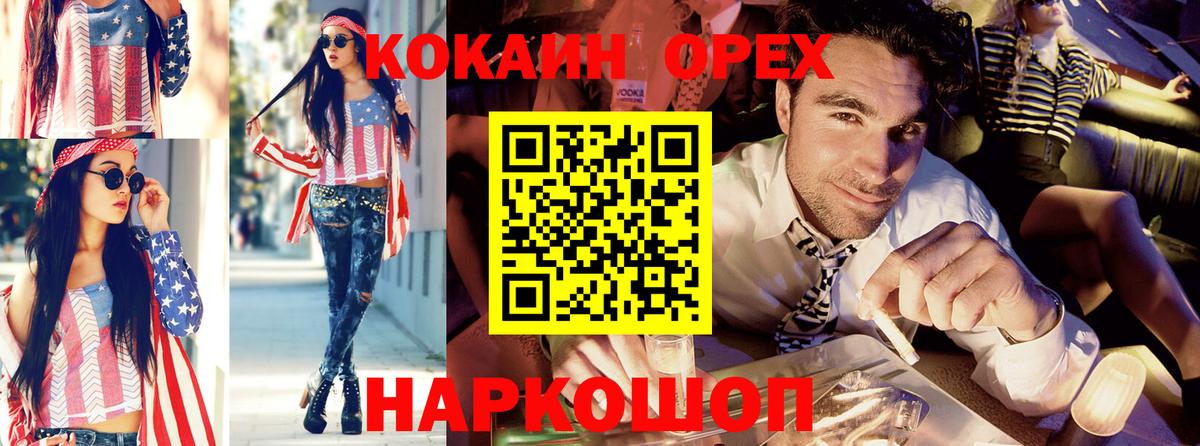 Кокаин Колумбийский  Вход с VPN  COCAIN 97%  Ростов-на-Дону 