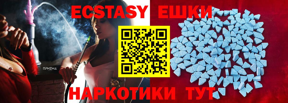Ростов-на-Дону  Ecstasy 250 мг  Вход с VPN  Экстази  Экстази круглые 