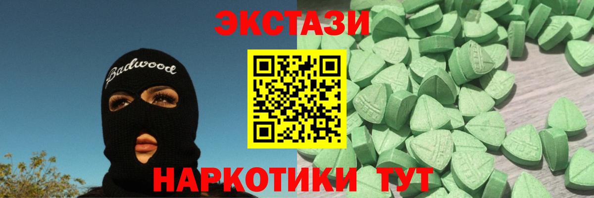 Экстази Cube Ростов-на-Дону