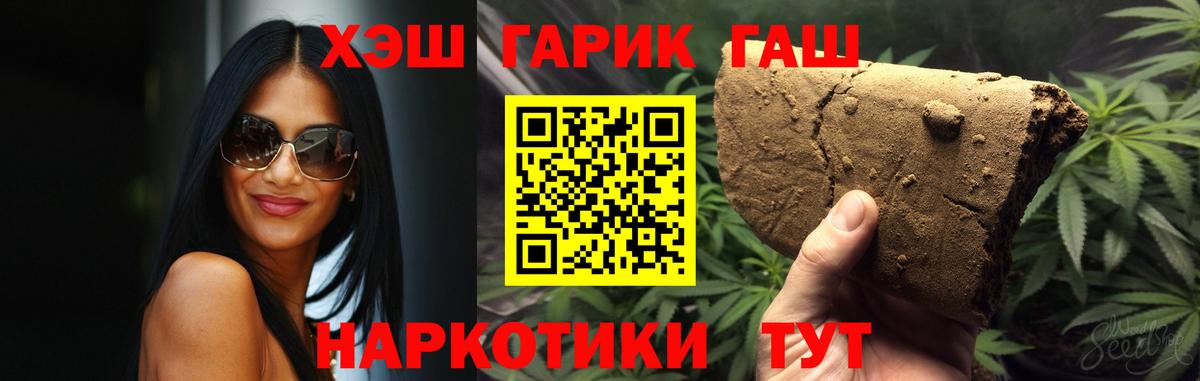 Гашиш hashish  Вход с VPN  ГАШ  ГАШ ice o lator  Ростов-на-Дону 