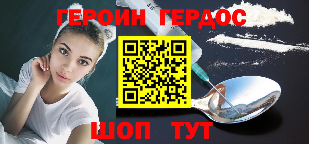 Ростов-на-Дону  Героин гречка  Вход с VPN 