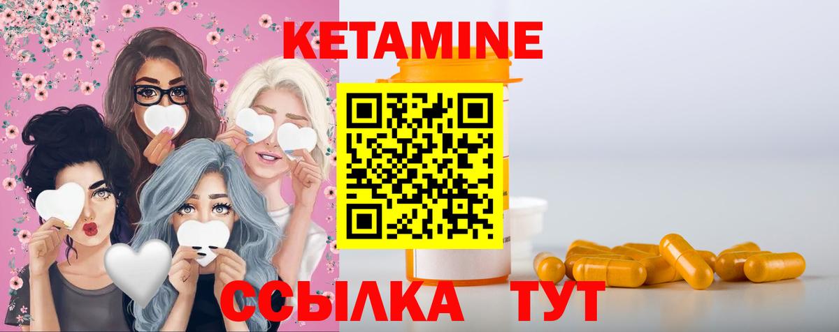 Ростов-на-Дону  КЕТАМИН VHQ  Вход с VPN 