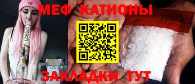 MESCALINE Новодвинск