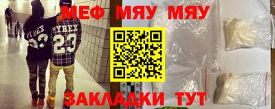 MESCALINE Новодвинск