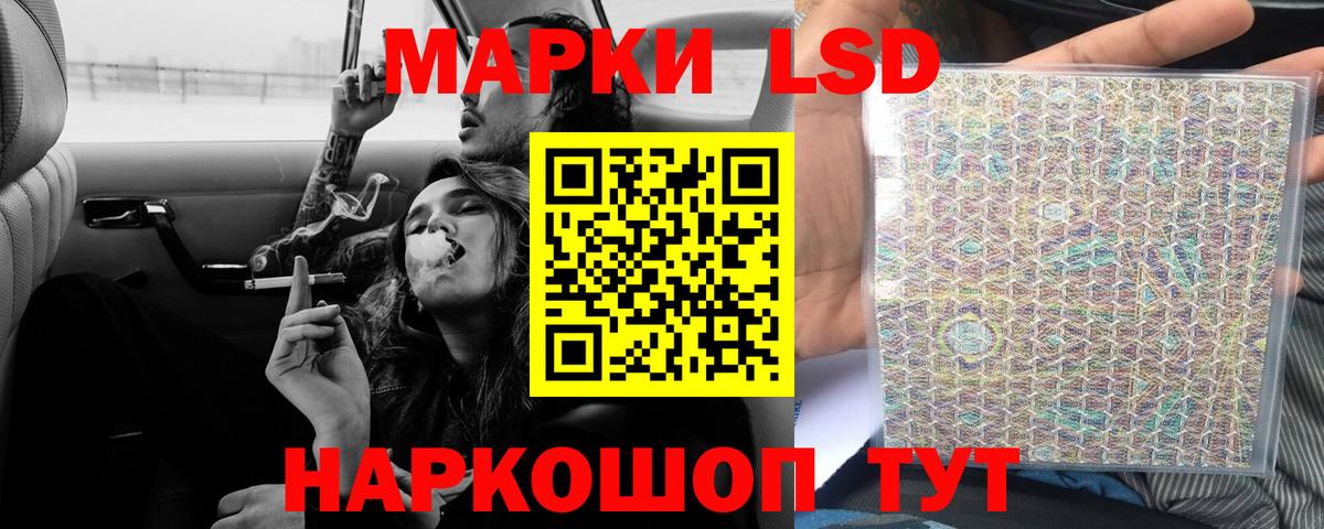 ЛСД экстази кислота  LSD-25 экстази  Ростов-на-Дону  Лсд 25 экстази кислота  Вход с VPN 
