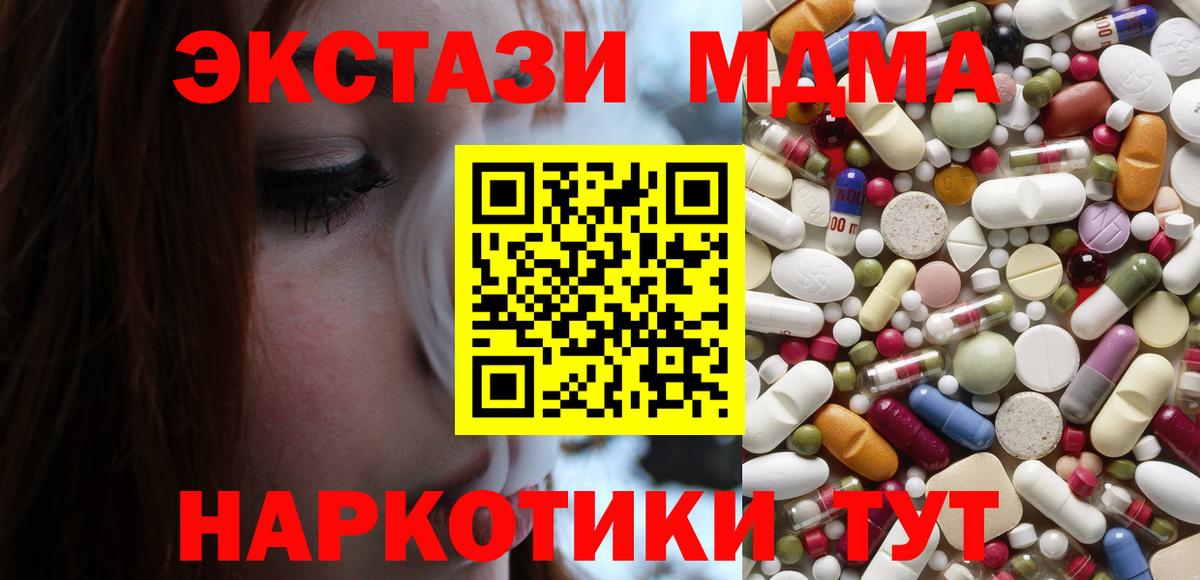 Ростов-на-Дону  MDMA кристаллы  Вход с VPN 