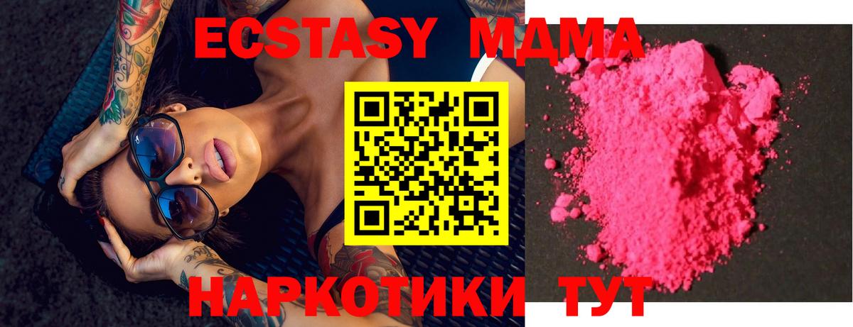 MDMA Molly Ростов-на-Дону