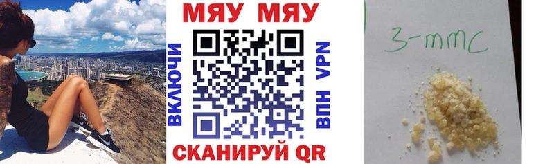 Мефедрон мяу мяу где купить Ростов-на-Дону