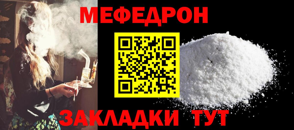 Мефедрон  Вход с VPN  Мефедрон  Ростов-на-Дону  Мефедрон VHQ  Мефедрон кристаллы 