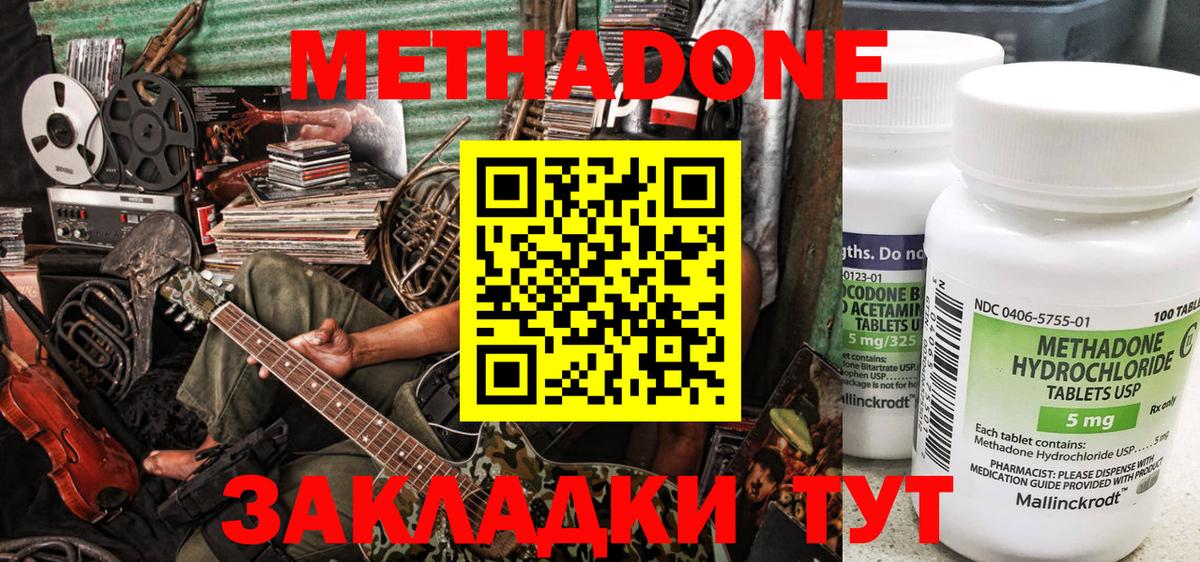 Ростов-на-Дону  мега сайт  это состав  МЕТАДОН кристалл  Вход с VPN 