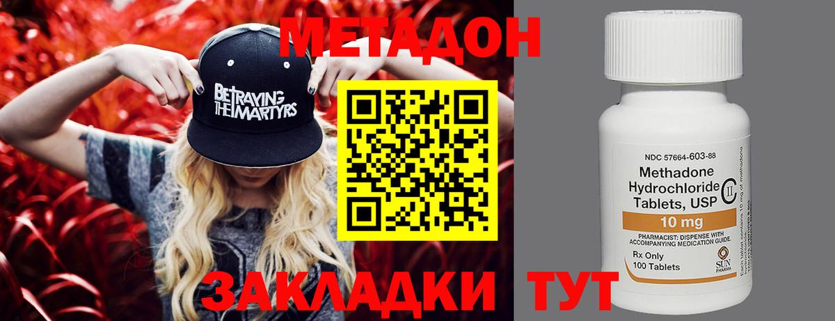 МЕТАДОН мёд Ростов-на-Дону