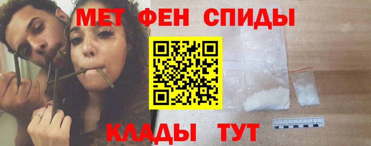 Метамфетамин винт Ростов-на-Дону