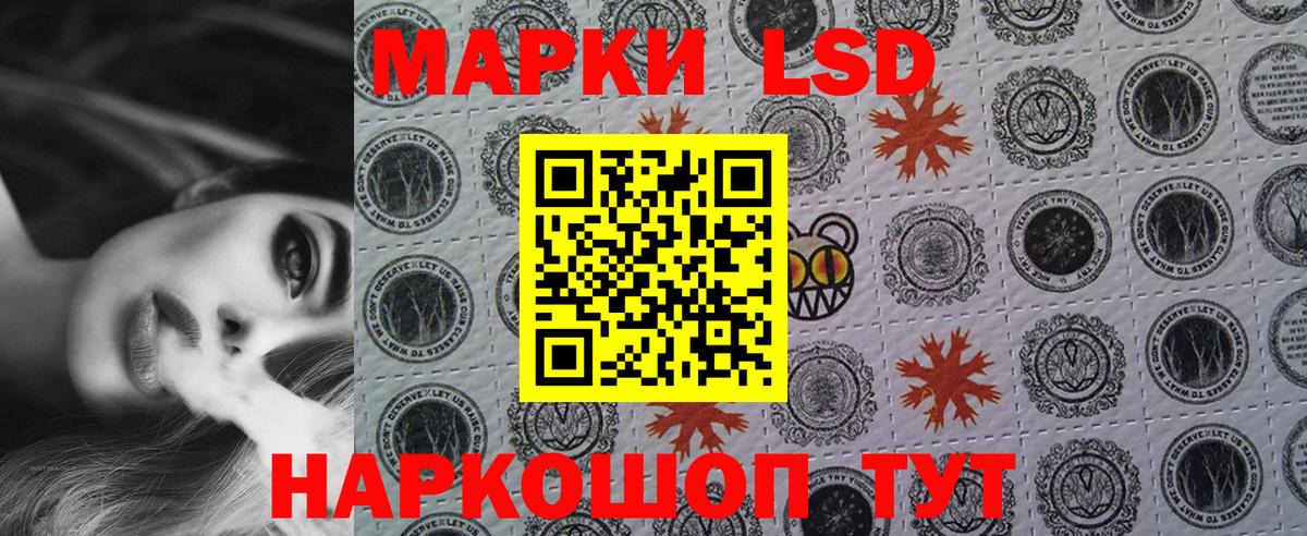 Наркотические марки 1,8мг  Вход с VPN  купить   Ростов-на-Дону 